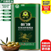 四川广元橄榄油食用油国产橄榄油特级初榨桶装2L健身烹饪家用礼盒