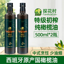西班牙原产国橄榄油500ml*2 特级初榨橄榄食用油低健身纯榄橄油脂