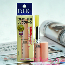 现货 日本DHC唇膏天然橄榄油润唇膏淡化唇纹防干裂保湿滋润补水女