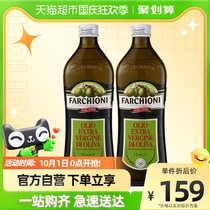 意大利进口 福奇特级初榨橄榄油食用植物炒菜油1L*2瓶