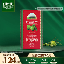 欧丽薇兰特级初榨纯橄榄油3L铁罐装原装进口高档铁桶食用油健身