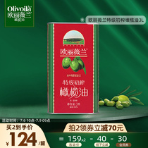 欧丽薇兰特级初榨纯橄榄油3L铁罐装原装进口官方正品食用油健身餐