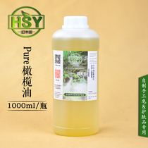 手工皂原料 手工皂基础油 西班牙进口 PURE橄榄油纯橄榄油不速T