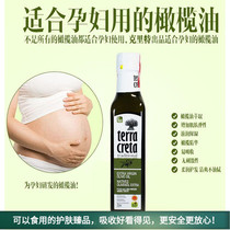 希腊进口克里特之光PDO特级橄榄油食用溯源孕妇去妊娠纹护肤250ml