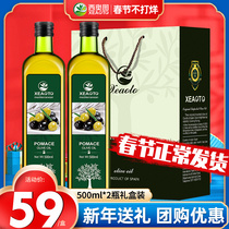 西班牙原油橄榄进口食用油礼盒装500ML*2瓶过年货节福利团购送礼