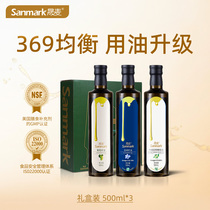 【晟麦 369均衡礼盒】亚麻籽油橄榄油葡萄籽年货团队赠送客户员工