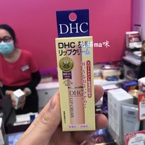 日本 dhc橄榄油天然滋润唇膏修护干裂嘴唇部小孩孕妇无色口红打底