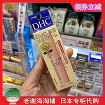 日本本土 DHC纯橄榄油护唇膏 无色天然 润唇膏 1.5G
