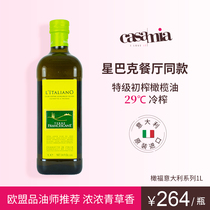 橄福特级初榨橄榄油1L大瓶意大利原装进口正品食用油