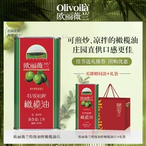 【买一送一】欧丽薇兰特级初榨橄榄油1L铁罐装原装进口中秋礼袋装