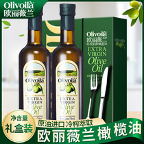 欧丽薇兰olive初榨橄榄油刀叉端午礼盒750mlX2【22年9月份到期】