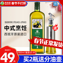 西奥图原油进口食用油1L瓶装含特级初榨橄榄油低反式脂肪酸健身减