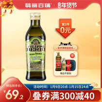 【第2件0元】翡丽百瑞特级初榨橄榄食用油500ml意大利进口炒菜