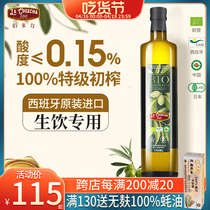 酸度0.15%原装进口特级初榨橄榄油多国有机食用生饮健身热炒礼盒