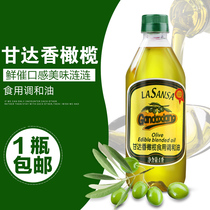 甘达香橄榄油  橄榄油1L/瓶 食用油 冷榨工艺 原装调和油