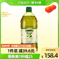 欧丽薇兰特级初榨橄榄油1.6L/瓶口味清爽  凉拌烹饪 食用油