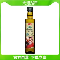 鲁花特级初榨橄榄油258ml西班牙优质原料健康食用油烹饪家用