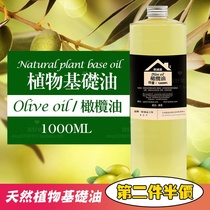 PU精制橄榄油 手工皂基础油自制diy原材料卸妆身体按摩油1000ML
