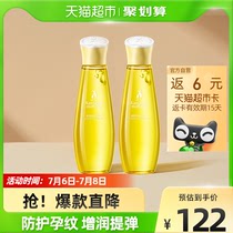 袋鼠妈妈孕妇护肤鲜护舒纹橄榄油150ml*2瓶橄榄油大肚瓶纹路修护
