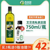西奥图 西班牙进口食用油取自油橄榄750ml瓶装低反式脂 肪酸健身