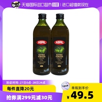 西班牙进口 ABRIL 特级初榨橄榄油1L*2瓶 酸度≤0.5 食用油辅食油