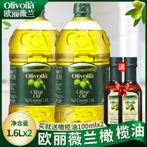欧丽薇兰纯正橄榄油1.6L*2瓶套装组合家用食用油西式烘焙炒菜烹饪
