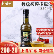 乐家特级初榨橄榄油 意大利进口 家用食用油250ml 生酮5.21