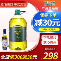 原油进口 欧丽薇兰纯正橄榄油5L+亚麻籽油250ml 凉拌炒菜
