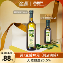 欧丽薇兰正品特级初榨橄榄油750ML瓶装食用油轻食健身餐家用炒菜