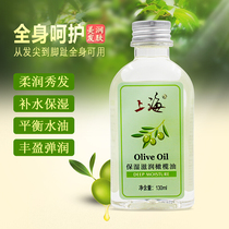 上海保湿滋润橄榄油130ml护肤护发全身润肤按摩油身体护理防干裂