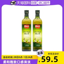 西班牙特级初榨橄榄油750mlX2瓶物理冷压榨孕宝可用食用油 olive