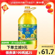 【加量不加价】金龙鱼不油腻轻年阳光葵花籽油5.436L/桶 食用油