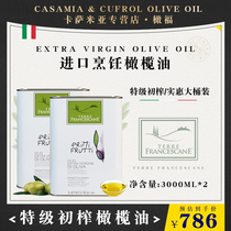 Cufrol 特级初榨橄榄油意大利进口3L*2桶家用炒菜食用油Olive Oil