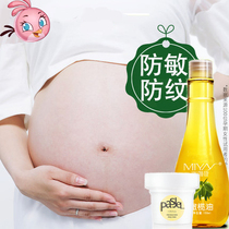 孕妇橄榄油预防妊娠纹修复霜妊辰消除去正品祛精油专用防止去除