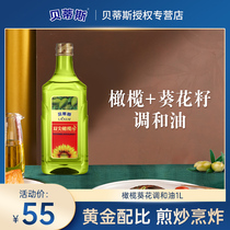 贝蒂斯官方正品葵花籽橄榄食用油调和油1L含特级初榨瓶装炒菜油