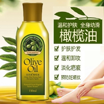 橄榄油护肤甘油美白淡化细纹保湿补水滋润天然防干裂孕妇全身可用