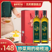 克莉娜纯正橄榄油750ml*2瓶礼盒 西班牙进口含特级初榨食用油团购