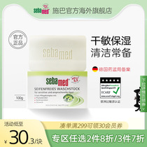 施巴洁肤白皂150g滋润保湿橄榄油干性敏感肌专用德国正品