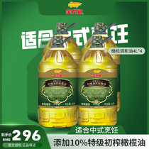 【团购更优惠】金龙鱼添加10%特级初榨橄榄调和油4L*4