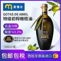麦德龙 西班牙进口GOTAS DE ABRIL 特级初榨橄榄油食用油 500ML