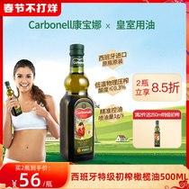 Carbonell康宝娜特级初榨橄榄油西班牙原装进口食用油用于低脂餐