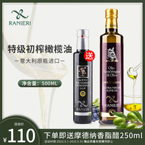 拉涅利/RANIERI 100%意大利特级初榨橄榄油 原瓶进口500ml食用油