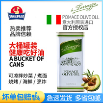 欧萨果渣橄榄油5L意大利进口混合油橄榄果渣油食用油高温油炸烹饪