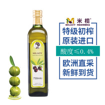 橄榄油食用油750ml特级初榨小瓶 西班牙原装进口凉拌炒菜儿童辅食