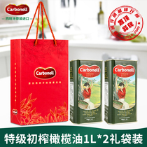 康宝娜carbonell特级初榨橄榄油1L*2礼盒装西班牙原装进口食用油