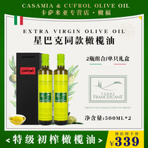 意大利橄榄油礼盒500mlx2瓶 送礼特级初榨进口橄榄油礼盒装食用油