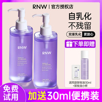 RNW卸妆油官方旗舰店深层清洁膏女眼唇脸三合一卸妆水敏感肌正品