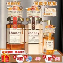 日本护发精油honey安蒂花子蜂蜜洗发水护发滋养套装头皮天然保湿