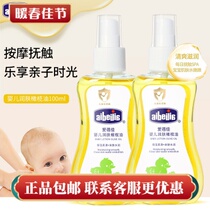 爱蓓佳草本橄榄油婴儿抚触油滋润护肤按摩油新生婴幼儿宝宝润肤油