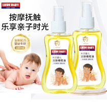 利贝婴儿橄榄油新生宝宝婴幼儿专用按摩抚触去头垢保湿护肤润肤油